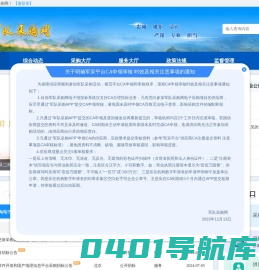 军队采购网