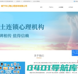 南宁青少年心理咨询_广西婚姻情感咨询-心翔心理咨询
