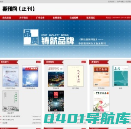 济南正刊网络技术有限公司