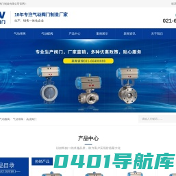 上海高成阀门制造有限公司