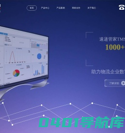 软通宝科技 - 跨境物流软件,FBA专线系统,专线小包系统,国际快递系统、集运系统、卡派系统、打单系统、海外仓系统