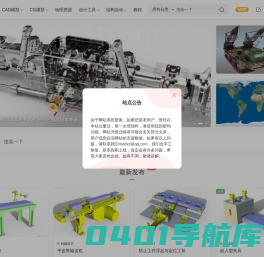 网站首页 - 三维模型下载网