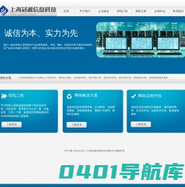 机房建设|网络综合布线|弱电工程公司|安防监控|门禁考勤|上海弱电公司