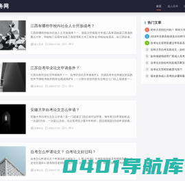 自考服务中心网-最专业一站式自考助学