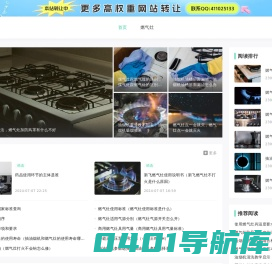 燃气灶-灶具-烟机灶具-燃气灶十大品牌-燃气灶知识网