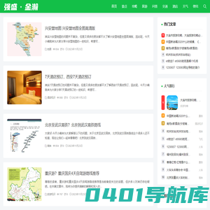 恒逸酒店旅游 - 合肥强盛金瀚网络科技有限公司