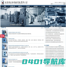 老化试验箱|老化箱|高温老化房-雅士林试验设备品牌