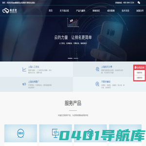 上海SEO优化-网站优化推广-SEO服务外包公司-易企优