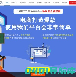 补单平台-补单|补单平台|淘宝补单平台|商家补单平台|商返补单平台|拼多多补单平台|京东补单平台|抖音补单平台|快手补单平台|补单平台网站
