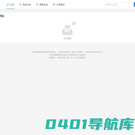 热门新游
