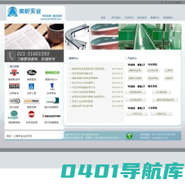 上海奕昕实业有限公司