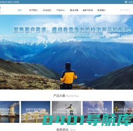 大气环境监测,辐射环境监测,土壤环境监测_北京清环宜境技术有限公司-北京清环宜境技术有限公司