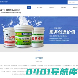 浙江建筑装饰涂料厂家-涂料施工-多彩涂料-真石漆价格-浙江省三门县创新涂料厂