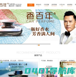 广东香百年控股集团有限公司