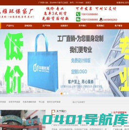 环保袋厂家|环保袋厂|环保袋|环保袋制作--艺雅环保袋厂