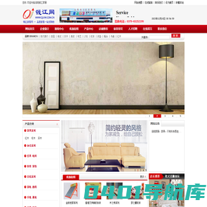 洛阳家具|洛阳家居网|钱江家居广场-洛阳钱江家居有限公司