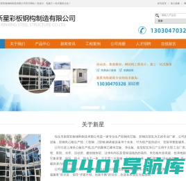 包头彩钢房,包头彩钢活动房,包头集装箱房出租,包头活动房租赁,包头彩钢厂,包头活动板房,包头集装箱活动房-包头市新星彩板钢构制造有限公司