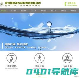 除氟_除铬_除铁锰_除氨氮_除砷_维康净水材料