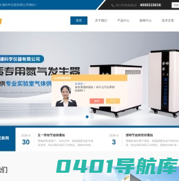 氢空一体机-氢气-气体发生器厂家-上海全浦科学仪器有限公司