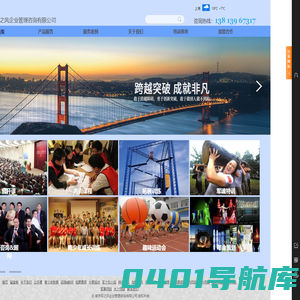 南京军之风企业管理咨询有限公司