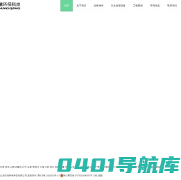 mbr一体化污水处理设备-山东尚清环保科技有限公司