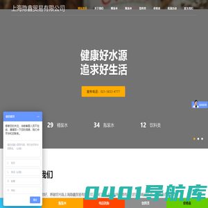上海隐鑫贸易有限公司