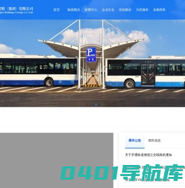 太原公共交通控股 (集团) 有限公司