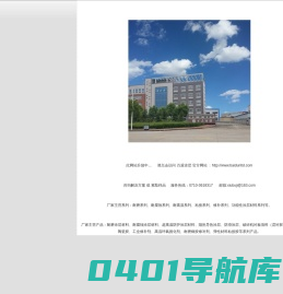 渣浆泵修复材料,烟道防腐材料,脱硫塔防腐材料,耐磨颗粒胶_襄阳市百盾防护涂层材料有限公司