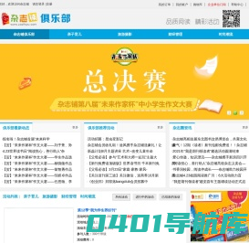 杂志铺俱乐部-杂志铺zazhipu.com