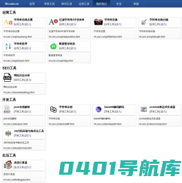 在线工具-R4工具网