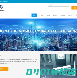 思灵电子科技河北有限公司
