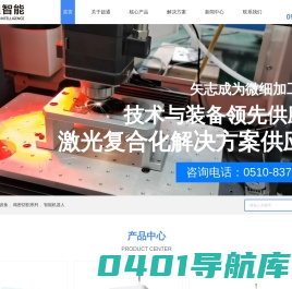 精密分切机-激光打标机-智能机器人-制造产线设计-无锡超通智能制造技术研究院有限公司