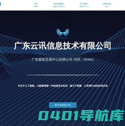 数字档案馆,智慧档案云平台, 档案系统|云讯技术-档案行业信息化、智慧档案全国领先品牌