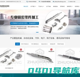 精密零件加工,五轴CNC加工,精密零件加工厂,东莞车铣复合加工厂,走心机加工-东莞市横沥卓航精密机械加工厂通过iatf认证