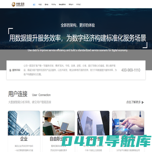中雄·信息-首页