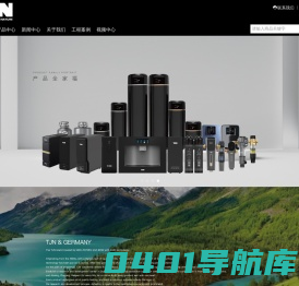 特洁恩