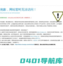 广西昆虫馆