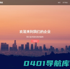 郑州优迈办公系统