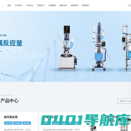 旋转蒸发器,玻璃反应釜,高低温循环装置,真空冷冻干燥机,华辰仪器-郑州华辰仪器有限公司