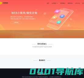 首页-赤金网络企业软件服务商
