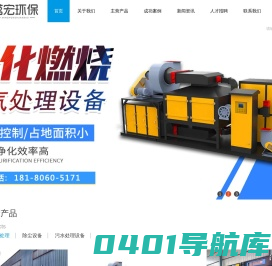 成都茗宏环保设备有限公司