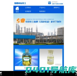 衡阳市中远化工有限公司_化工原料经营|化学制剂销售|工业浓硝酸销售