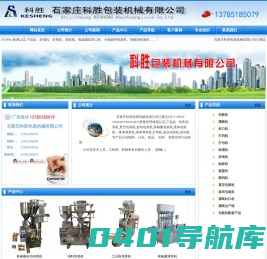 内蒙古包装机_自动油料包装机_辣椒酱包装机械_呼和浩特包装机械