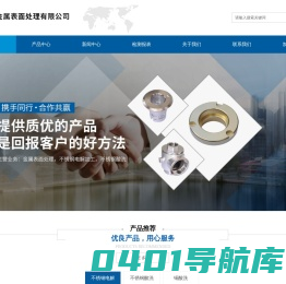金属表面处理加工-不锈钢酸洗钝化-锌合金钝化-玉环恒亚金属表面处理有限公司