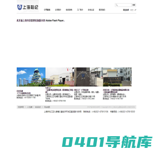 上海裕纪金属制品有限公司