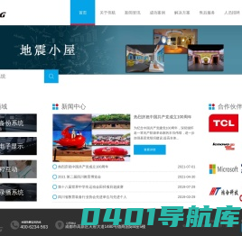 成都伟航科技有限公司