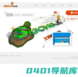 文博时空科技(北京)有限公司 - 特种影院/虚拟博物馆