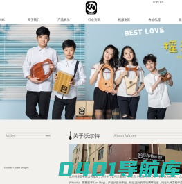 惠州市惠阳区秋长沃尔特乐器厂