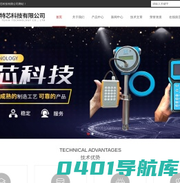 手持式粉尘仪-手持式高温粉尘仪-北京特芯科技有限公司