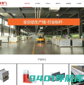 成都母线槽_四川母线槽_成都母线槽生产厂家_贵阳顺昌达电气有限公司